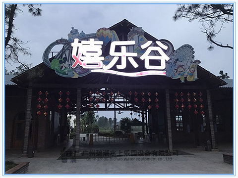 江蘇儀征市天樂湖 溫泉度假區(qū)